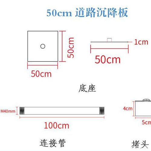 安阳沉降板规格型号如何选择?
